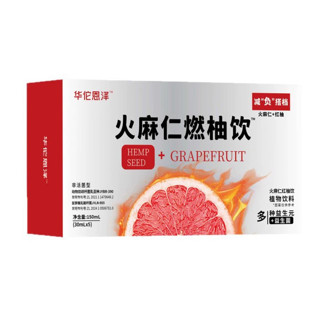 火麻仁燃柚饮官方旗舰店正品轻活润直播同款火麻仁红柚益生元6LL