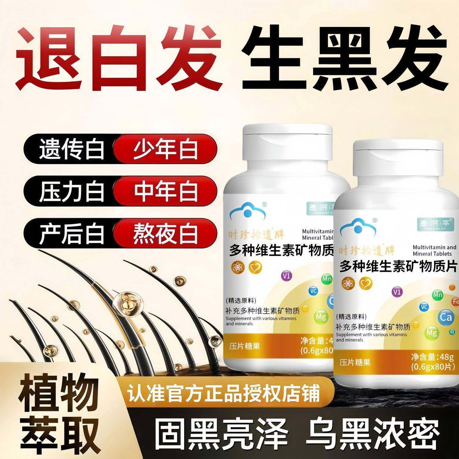 艾轻森维生素b艾轻森维生素d3+b族+镁白发脱发乌发素黑发养发男女,传统滋补营养品,其他药食同源食品,淘宝优惠券,粉丝福利购,淘宝优惠卷