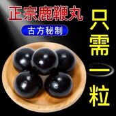 吉林双阳鹿鞭丸鹿鞭膏高纯度多鞭丸男性滋补人参梅花鹿参茸鹿鞭丸