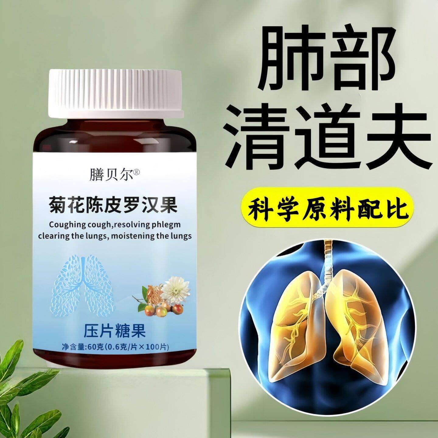 康斯林胺清养润调节肺部畅快呼吸草本萃取呼吸不畅清洁润肺养肺