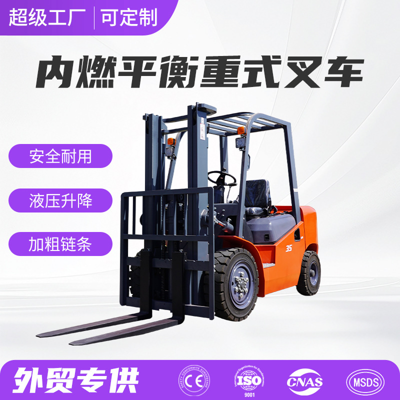 柴油叉车5吨3吨液压内燃式四驱2吨座驾式多功能叉车跨境工厂