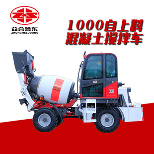 自上料混凝搅拌车全自动上料车1.5方2方3方1000混凝土搅拌运输车