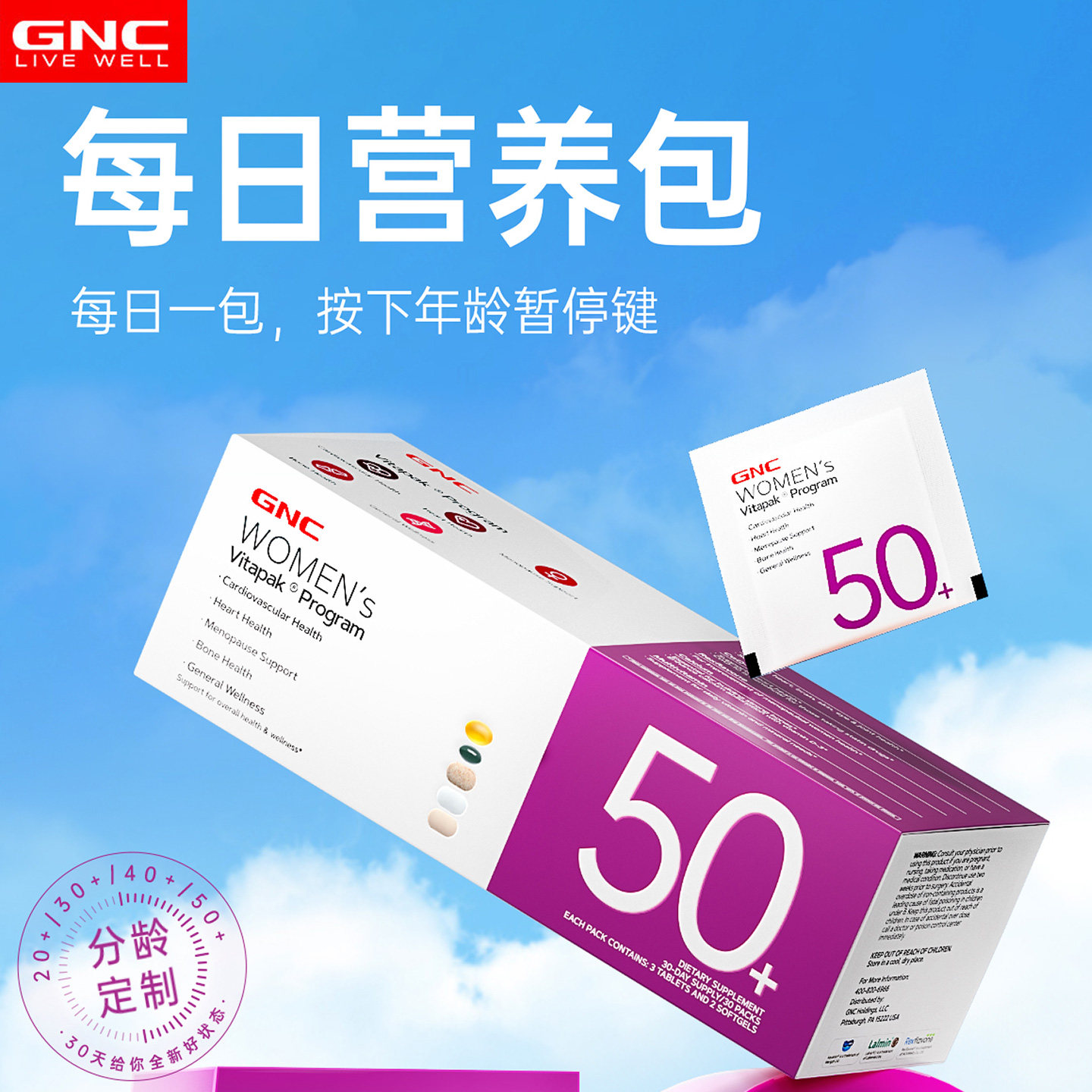 gnc健安喜女性复合维生素女士营养包50+综合维生素 保健品GNC旗舰,保健食品/膳食营养补充食品,维生素/矿物质/营养包,淘宝优惠券,粉丝福利购,淘宝优惠卷