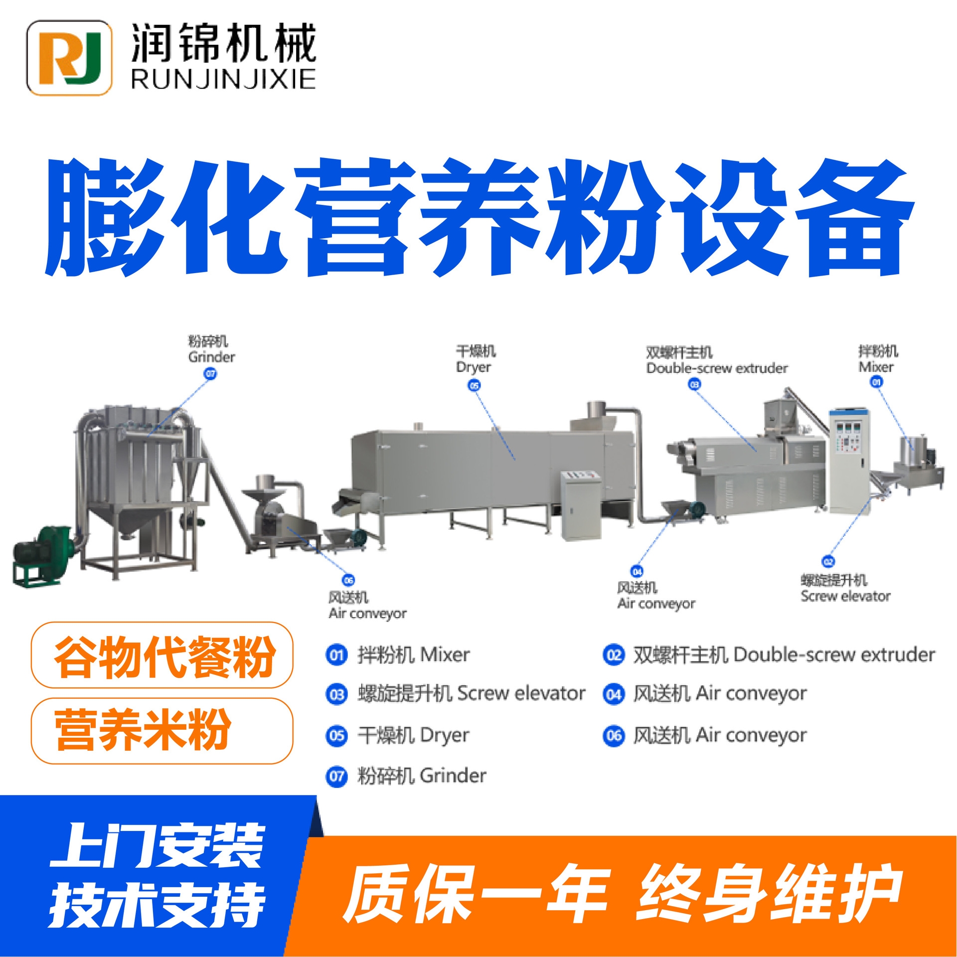膨化营业粉设备婴儿米粉代餐粉五谷杂粮粉生产设备膨化营业粉设备
