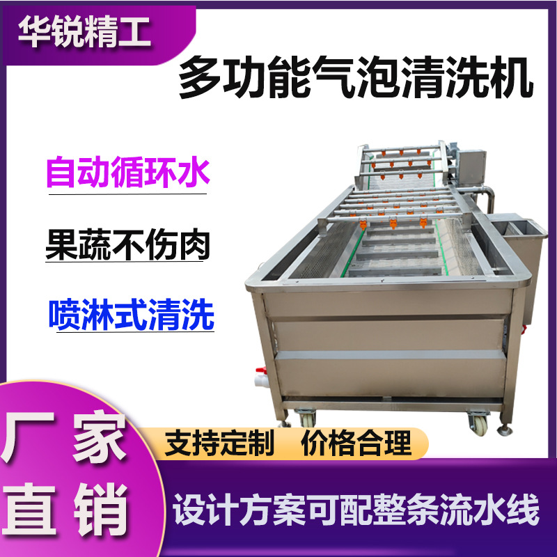鲜姜高压喷淋鼓泡清洗机红薯去泥连续式清洗流水线花生气泡清洗机