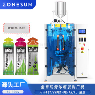ZONESUN全自动膏体灌装 机异性袋侧边封口机 封口机齿轮泵伺服灌装