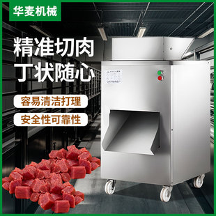 全自动切丁机芋头/萝卜/竹笋切段切粒冻肉切丁机牛羊肉适用于餐馆