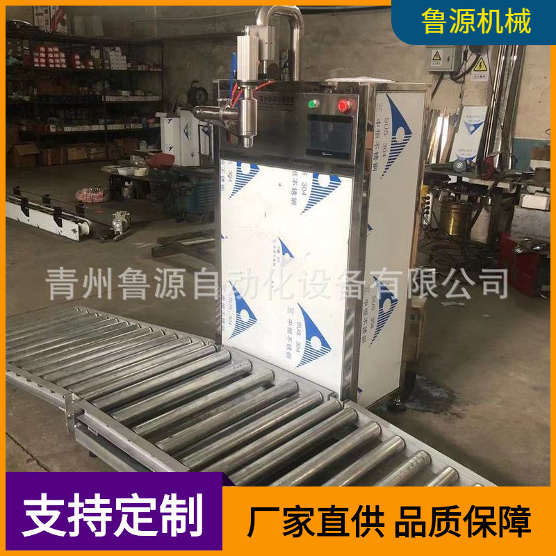 青州鲁源半自动液体肥称重式灌装机 化工液体灌装机单头灌装机