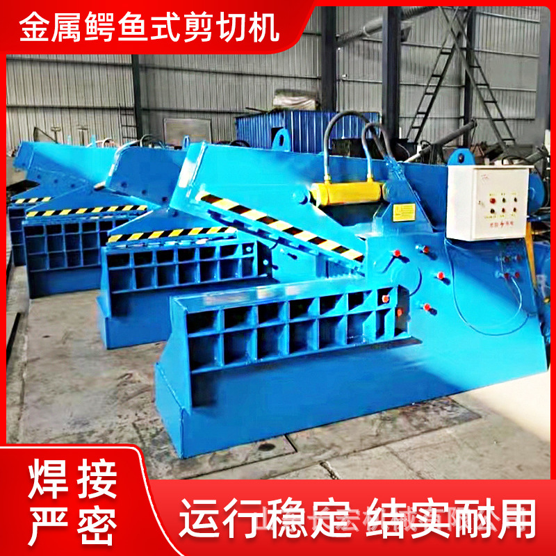液压切断机钢管铁板液压剪切机槽钢角铁鳄鱼剪轻薄铁角钢剪断机