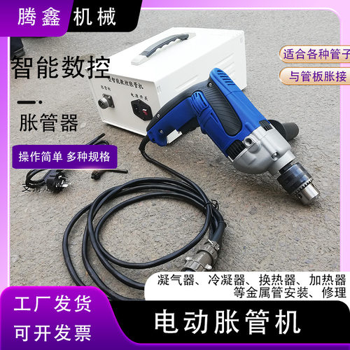 P3Z1系列电动胀管机智能数控胀管机手持管道与孔板可自动胀接轻型
