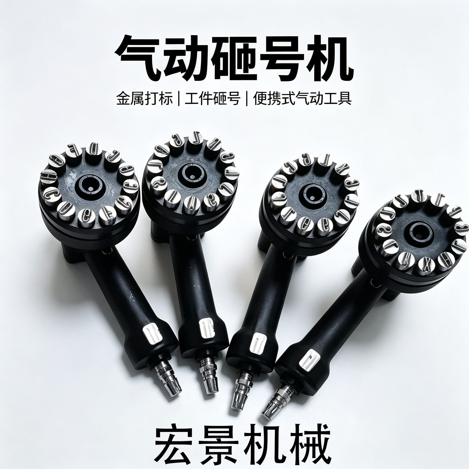 LZH-10连码气动砸号机ZM单头工位号打码机风动打标机钢印打号机