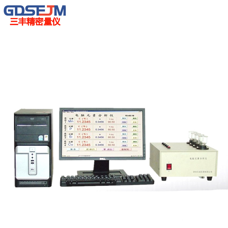 电脑微机多元素分析仪光谱分析仪铜材硅锰磷分析仪金属成分分析仪