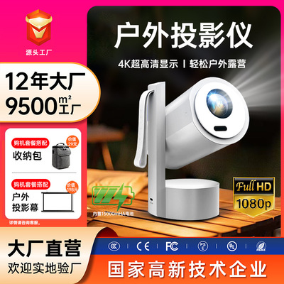 新品R3P户外露营投影仪 projector1080P超高清自带电池便携投影儀