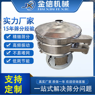 旋振筛 振动筛二氧化锰不锈钢筛选机冶金粉焊条粉末旋振筛厂家