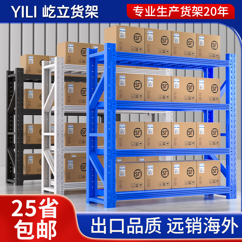 仓库货架 仓储工厂库房展示架多层置物架重型加厚加粗铁架子