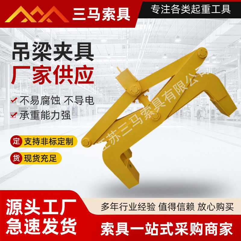 吊梁夹具C型吊钩设计玻璃吊梁 合金钢牢固钢坯钢卷吊装搬运吊钩