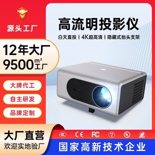 跨境e580家庭影院投影仪 超高清4K白天强光直投5000高流明投影机