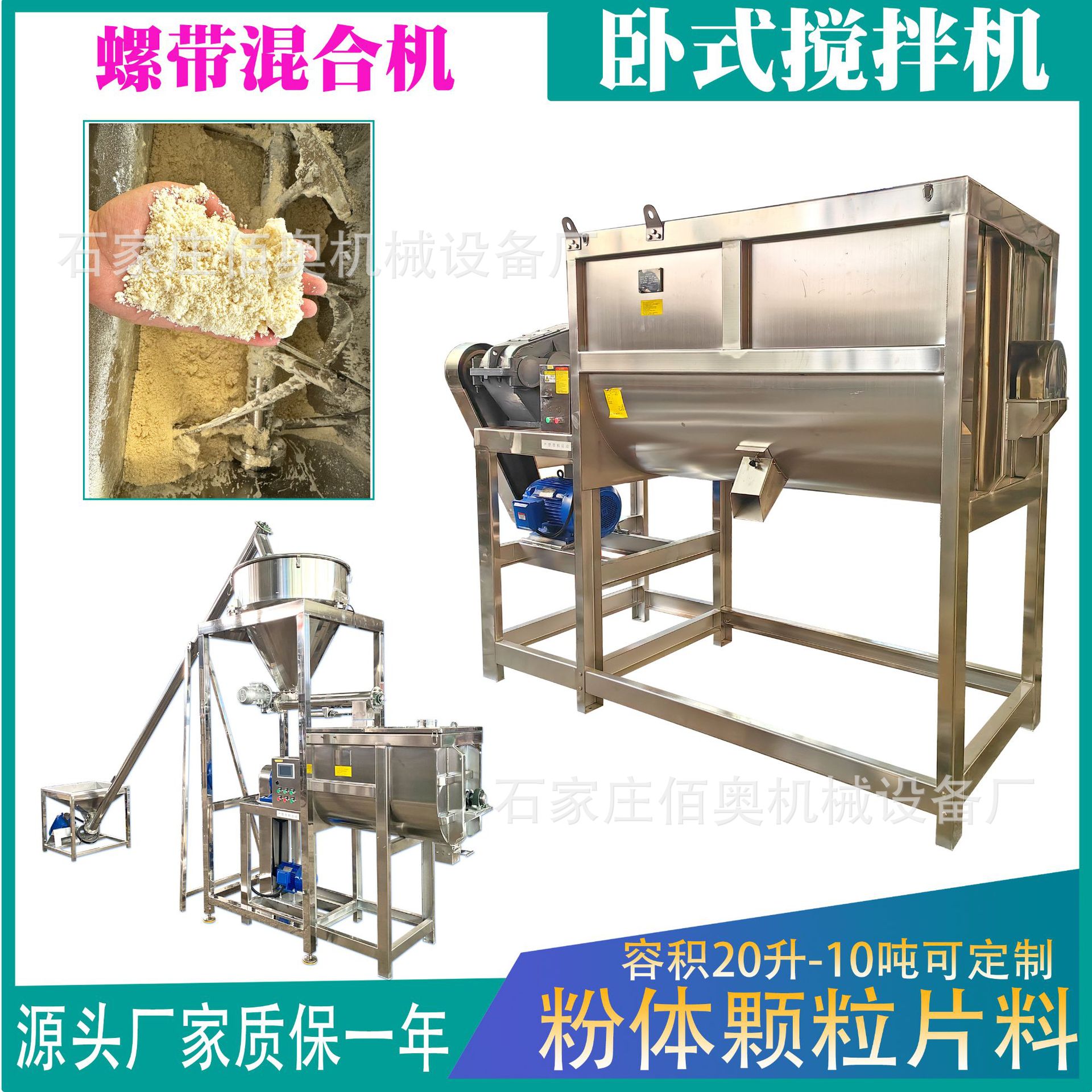 有机肥卧式搅拌机花椒粉螺带混合机pvc粉不锈钢304加热卧式混料机