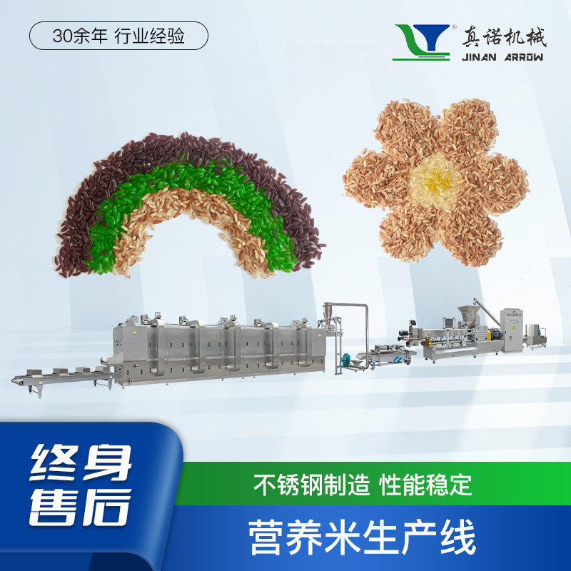 速食营养米生产线 强化米加工机械设备 自热米饭挤压膨化机,机械设备,制药设备,淘宝优惠券,粉丝福利购,淘宝优惠卷