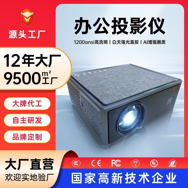 E700会议办公投影仪 5000高流明投影机白天强光直投商务投影儀