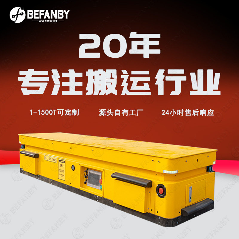 车间自动行走避障绕行智能AGV平车蓄电池横移斜向行走舵轮平板车
