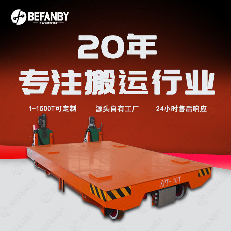 380V交流电缆线轨道电动平车电动夹轨器防滑动轨道搬运遥控平板车