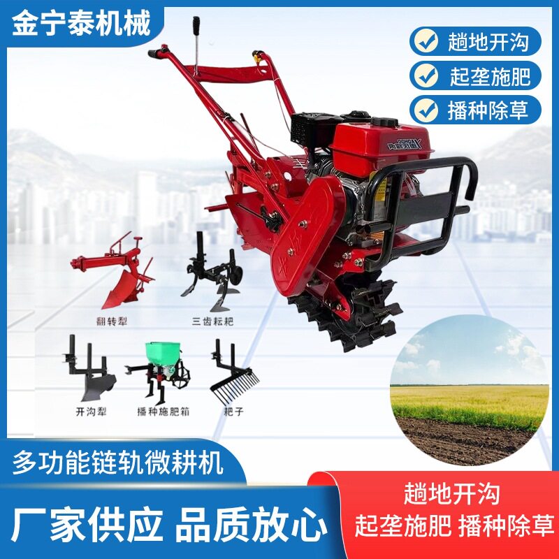 小红牛链轨犁地机开沟翻土农耕机犁地机汽油柴油链轨式开沟机,农机/农具/农膜,耕种机械/微耕机/开沟机,淘宝优惠券,粉丝福利购,淘宝优惠卷