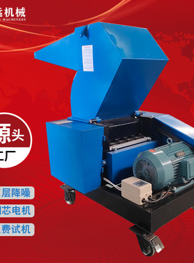 强力塑料粉碎机PEABS打料机水口机边碎料机大型多功能工业破碎机