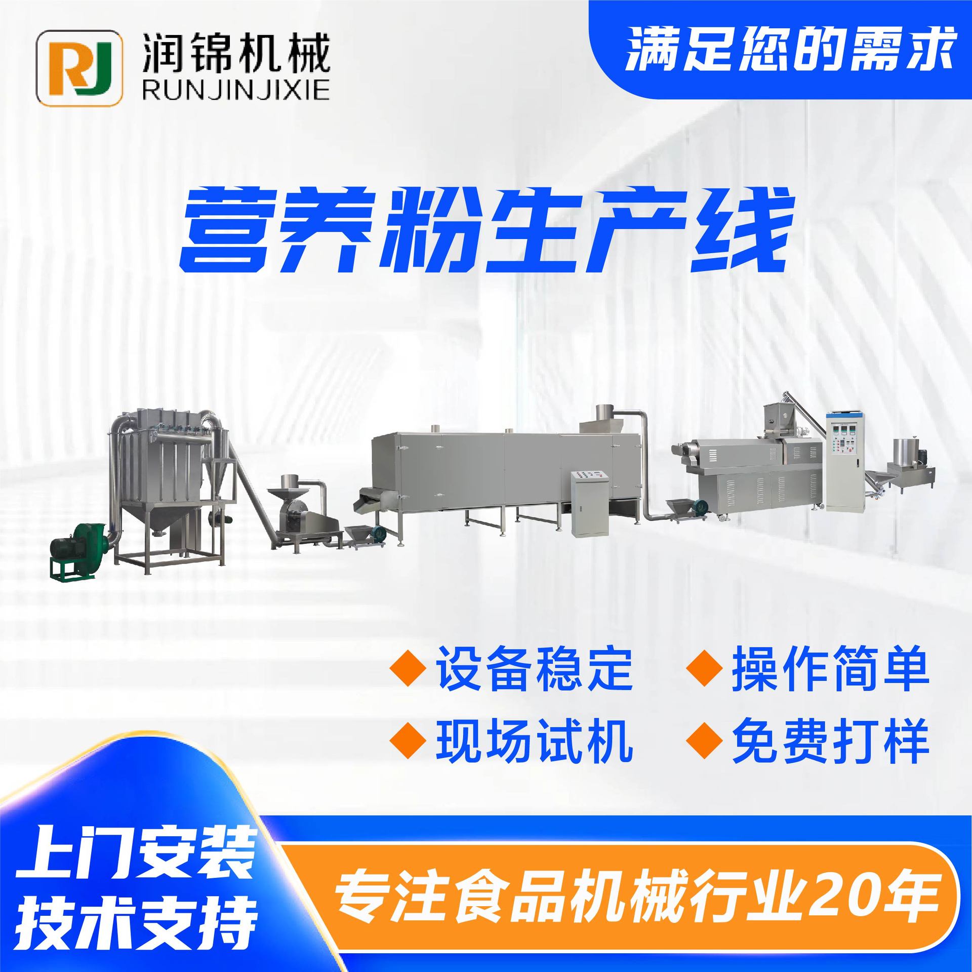 营养粉生产线葛根粉生产设备代餐粉加工生产线杂粮营养粉加工机械