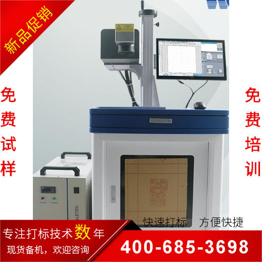 3C电子产品激光打标机充电器镭雕机玻璃冷光刻字uv紫外激光打标机
