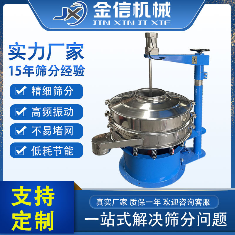 正品 振动筛铅粉单层震动筛分机化工铝粉末不锈钢陶瓷旋振筛