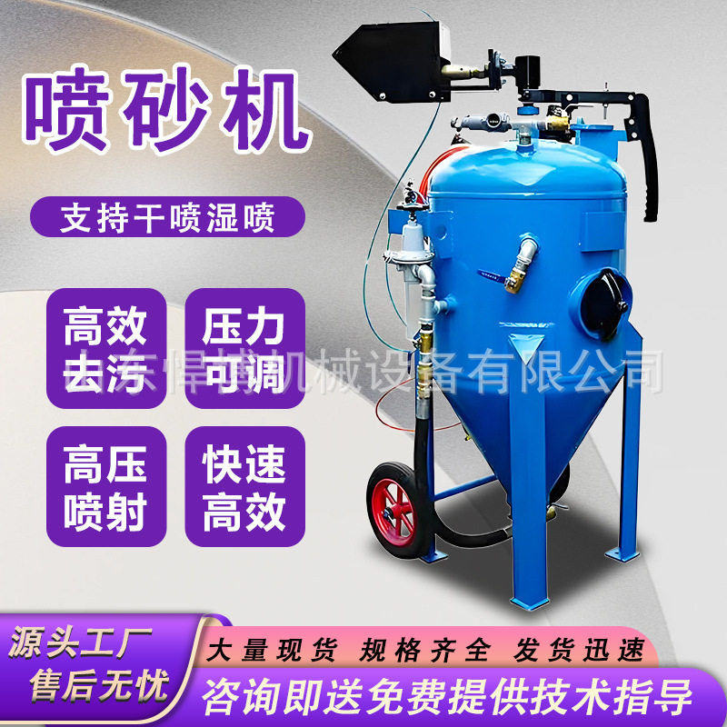 开放式喷砂机除锈工业水移动式喷沙机翻新防腐钢构气动打砂喷砂机