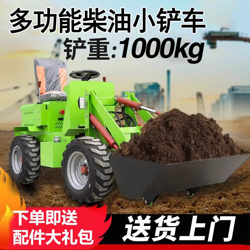 柴油四驱小铲车养殖清粪车抓草机铲粮食家用小型推土机电动装载机,搬运/仓储/物流设备,立体仓库设备,淘宝优惠券,粉丝福利购,淘宝优惠卷