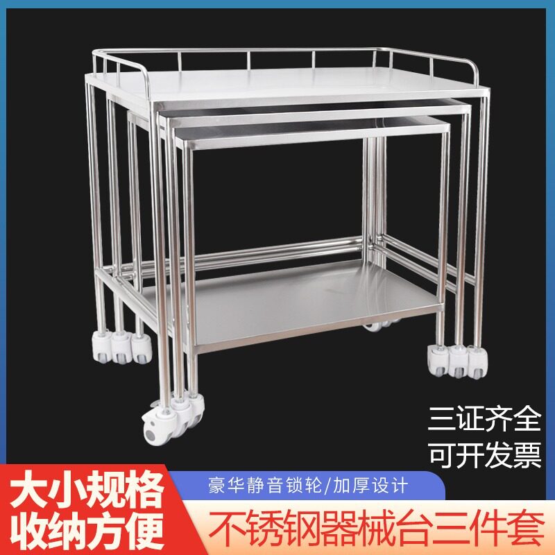 不锈钢三合一打包套车器械台仪器车手术室操作台工具车推车套装车