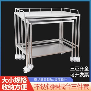 不锈钢三合一打包套车器械台仪器车手术室操作台工具车推车套装车