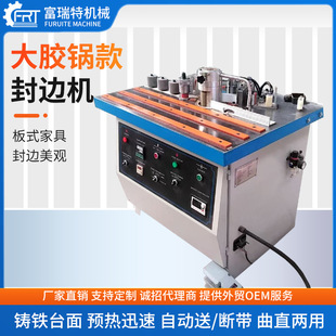 板材修边贴边 全自动封边机木工小型封修一体机生态免漆板家用家装