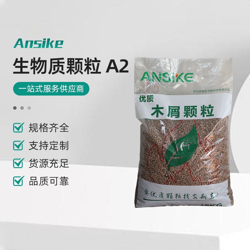 现货 生物质颗粒 A2木屑颗粒 环保无烟取暖炉锅炉燃料颗粒,鲜花速递/花卉仿真/绿植园艺,土壤覆盖物,淘宝优惠券,粉丝福利购,淘宝优惠卷