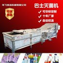 定制巴士灭菌机豆制品低温灭菌线枸杞原浆酵素饮品巴士灭菌机