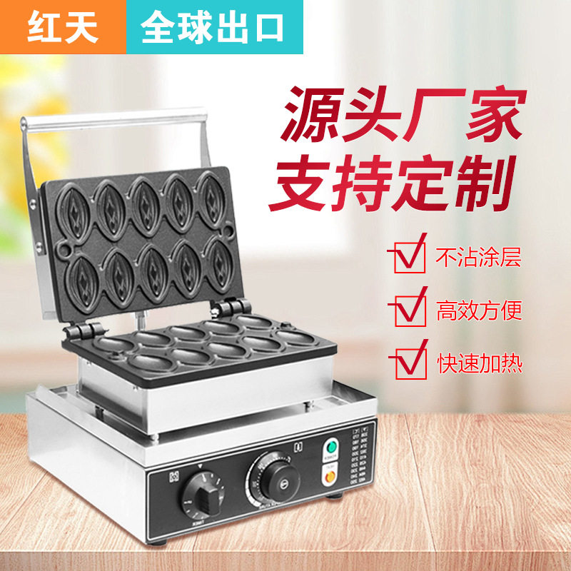 鲍鱼烧机10格女性华夫饼机红天跨境插头美规欧标国标10片松饼机,搬运/仓储/物流设备,立体仓库设备,淘宝优惠券,粉丝福利购,淘宝优惠卷