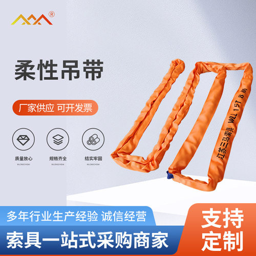 厂家供应合成纤维吊装带 环眼起重柔性吊装带 20吨行车起重吊装带
