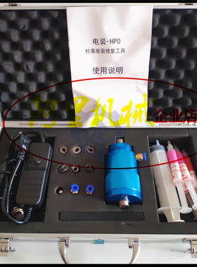 电装油泵修复工具 HP0柱塞座面研磨修复机 电动研磨柱塞研磨机