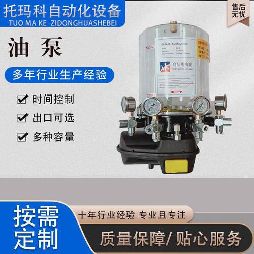 搅拌站卸料门主机电动润滑油泵电动黄油泵 4L 6L生产厂家现货供应