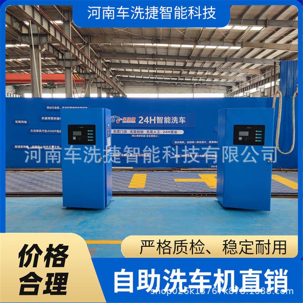 模块化自助洗车机 快速组装 镀锌钢板机箱 高压水枪 适用于加油站