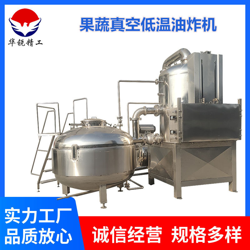 黄桃片真空低温油炸机商用全自动油炸机四季豆羊豆角油炸流水线,清洗/食品/商业设备,炸炉/油炸机,淘宝优惠券,粉丝福利购,淘宝优惠卷