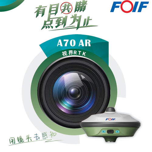 苏州一光A70R-BD测量仪RTK/GPS工程建筑土木结构测量仪GNSS接收机