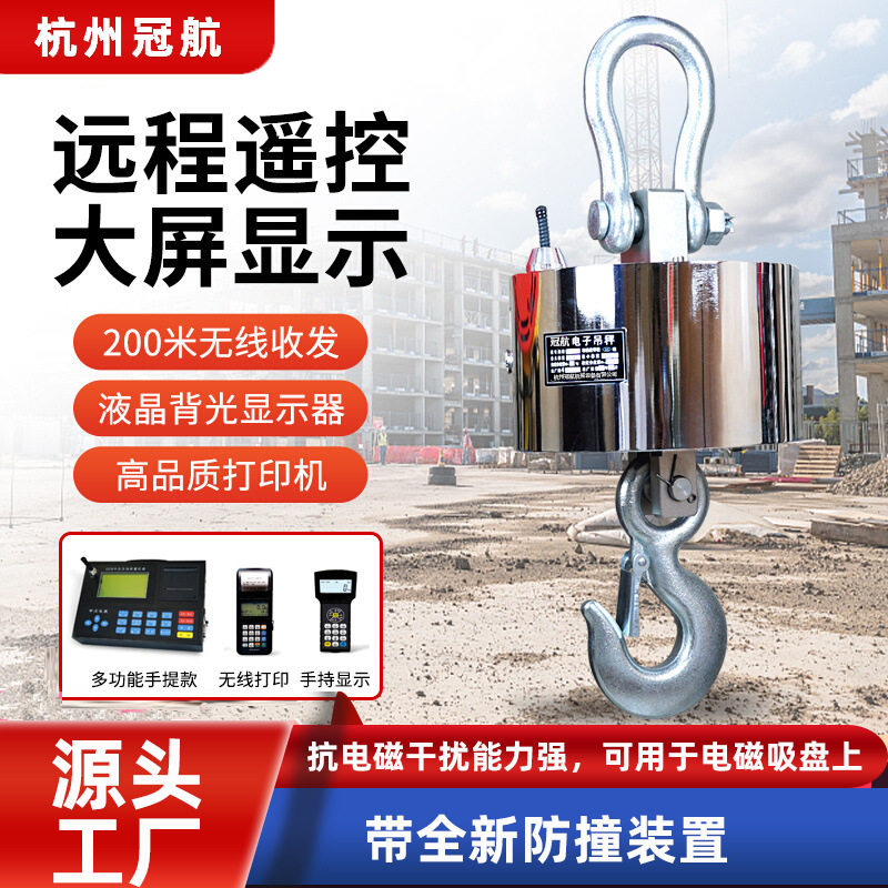 无线打印电子吊秤OCS-SW吊钩挂秤行车高精度15吨30t手持打印吊磅