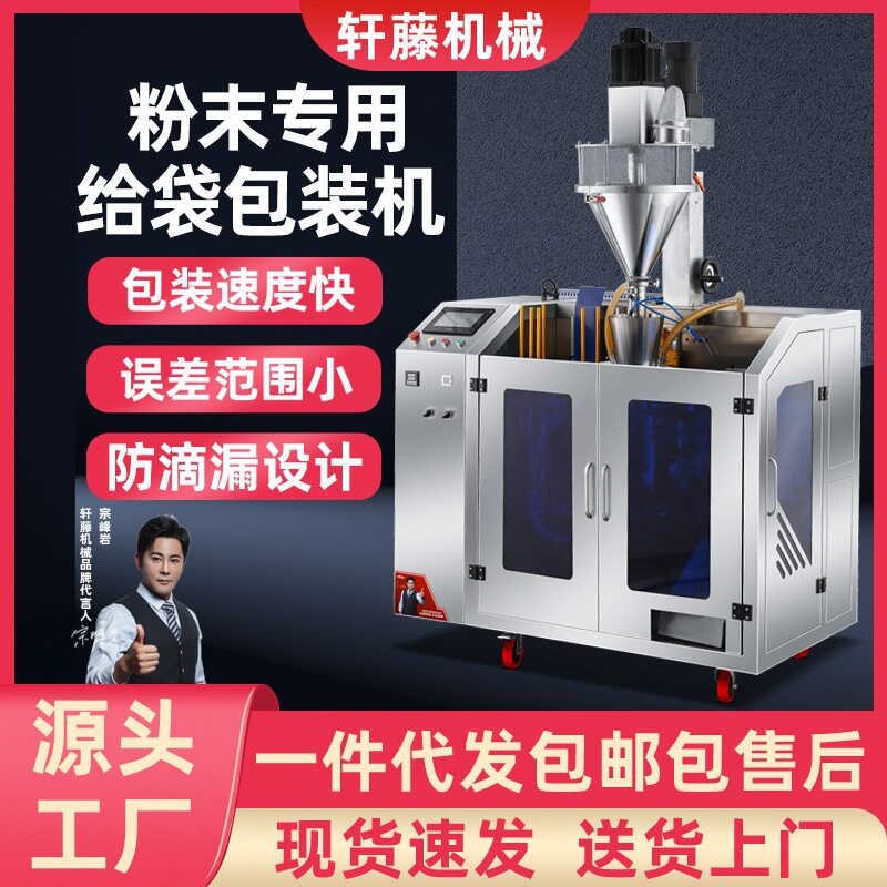 给袋式包装机坚果桂圆大枣核桃猫粮狗粮饵料颗粒粉末灌装机全自动