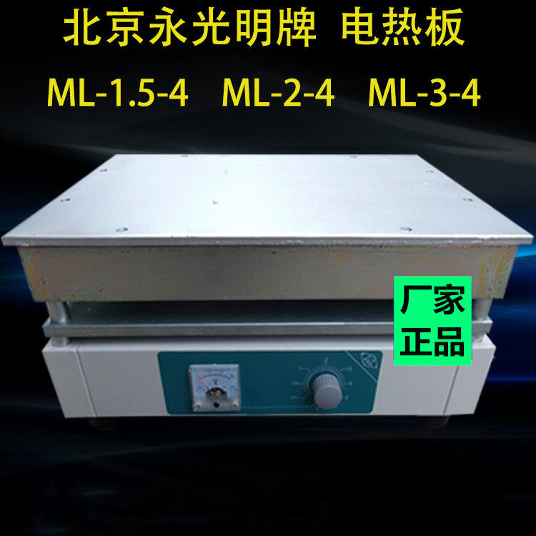 可调电热恒温不锈钢石墨加热板实验室电热板MLDB消解器北京永光明
