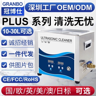 PLUS 假牙清洁器五金零件实验室器皿工业超声波清洗机 眼镜清洗机