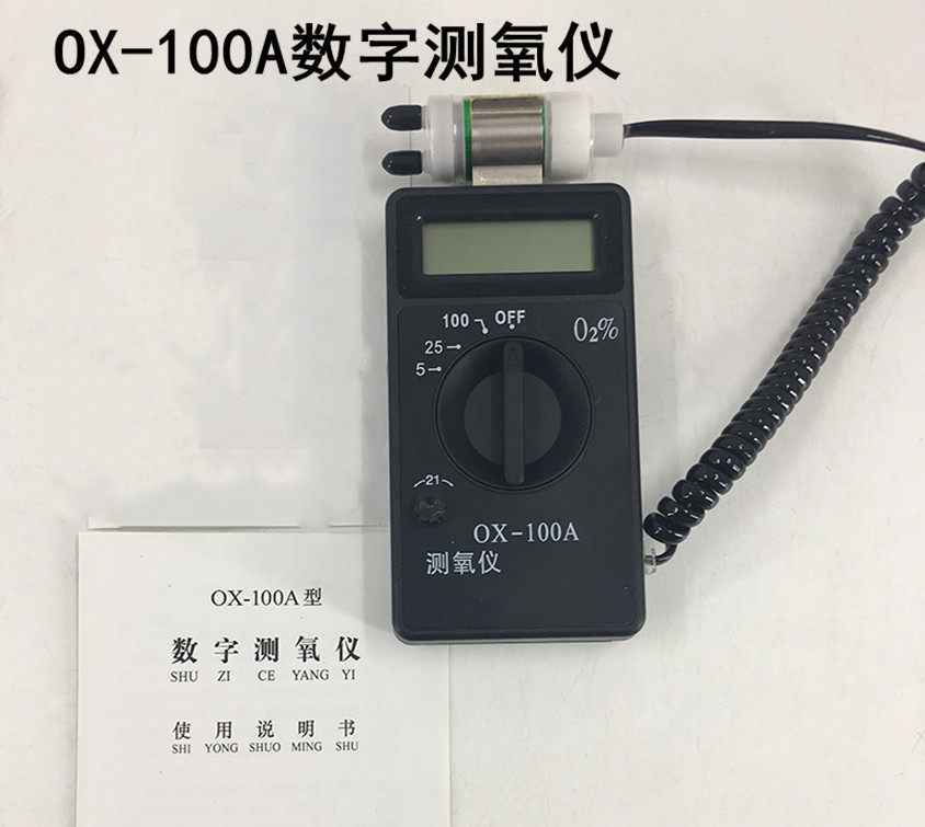 OX-100A数字测氧仪便携式数显测氧仪氧浓度检测仪
